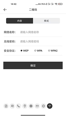二维码生成安卓版 V1.0.0