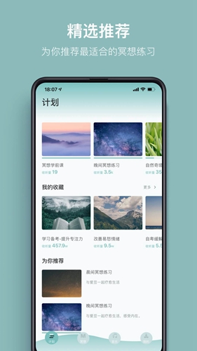 大象冥想安卓版 V2.1