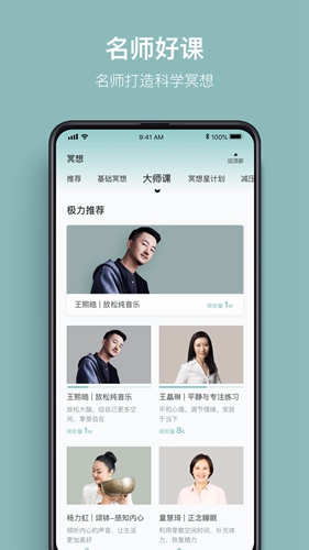 大象冥想安卓版 V2.1