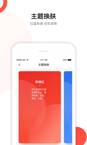 京东慧采安卓版 V5.6.0