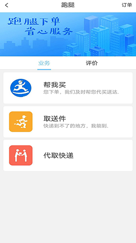 滨城外卖安卓版 V1.0.9