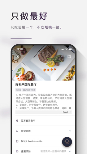 瑞吃安卓版 V1.0.6