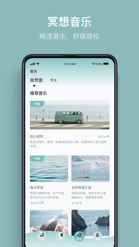 大象冥想安卓版 V2.1