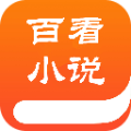 百书楼安卓版 V2.1.4