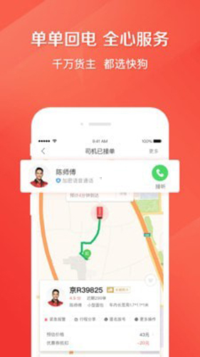 58速运安卓版 V4.8.2