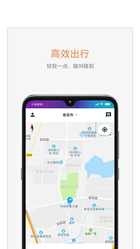 麦田商旅安卓版 V1.2.6