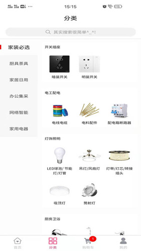 度啦铺子安卓版 V1.0