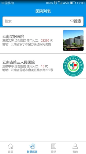 昆明人社通安卓版 V3.7.4