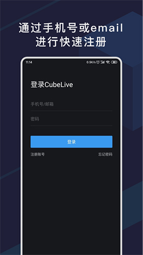 CubeLive安卓版 V2.0.2