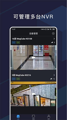 CubeLive安卓版 V2.0.2