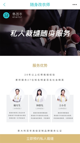 易改衣安卓版 V3.0.3