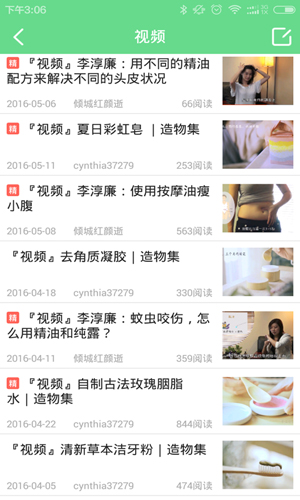 小香玩精油安卓版 V5.2.4