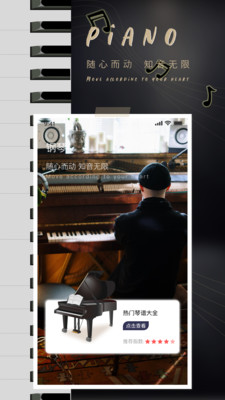 钢琴学习教程安卓版 V1.1.0
