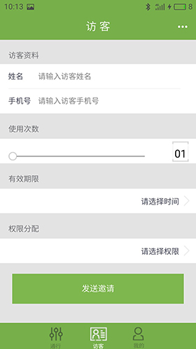 ackpass安卓版 V1.9.9