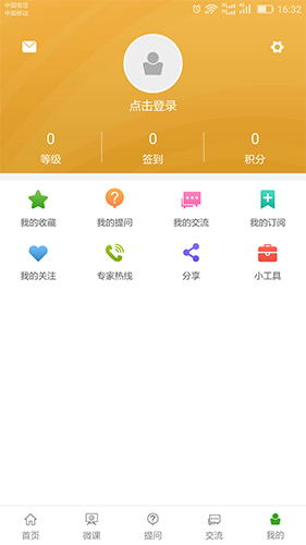 南农易农安卓版 V3.0.1