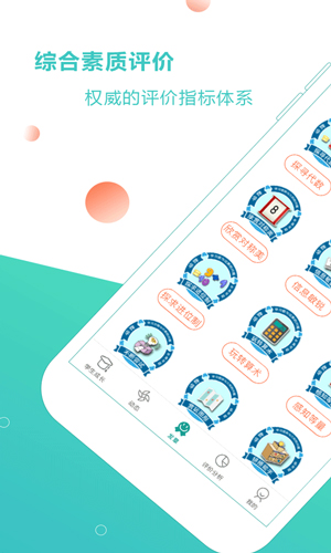 小思徽章安卓版 V3.4.2