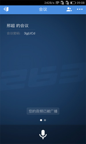 263网络会议安卓版 V1.4.4.0