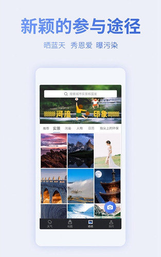 蔚蓝地图安卓版 V5.8.2