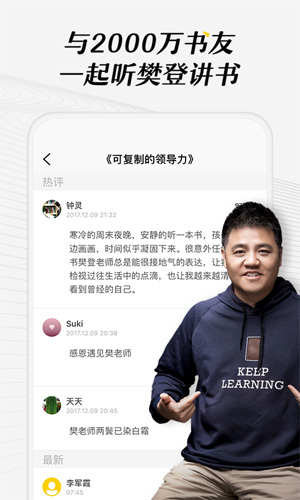 樊登读书安卓版 V4.0.2