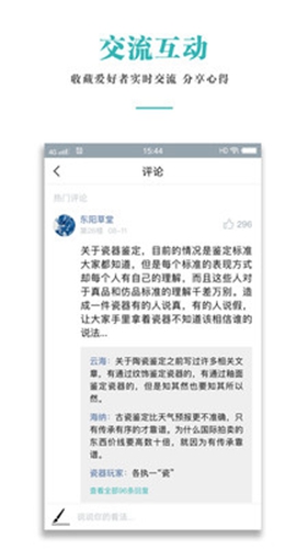 文藏安卓版 V1.5