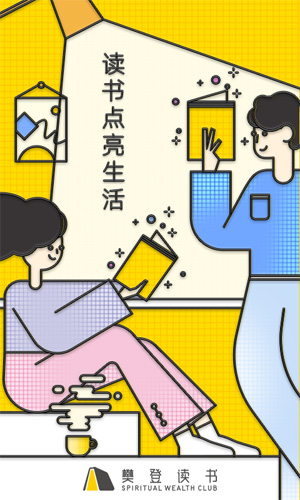樊登读书安卓版 V4.0.2
