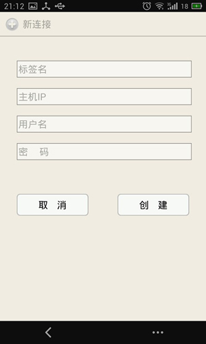 远程桌面安卓版 V1.0