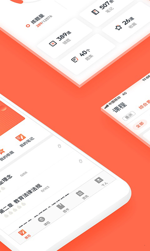 国培教师安卓版 V1.0.1.9