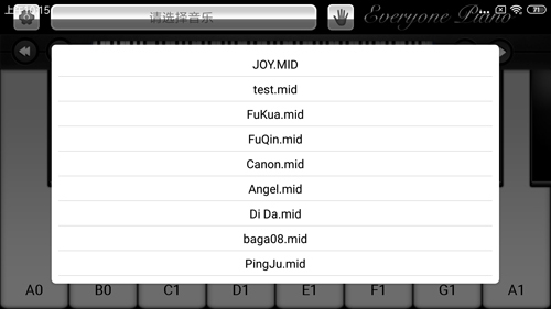 钢琴模拟器安卓版 V1.5.1