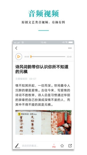 文藏安卓版 V1.5