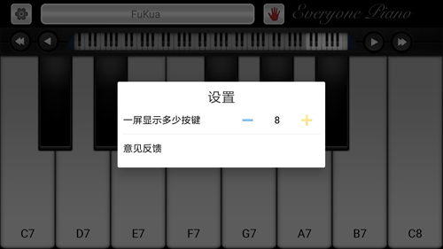 钢琴模拟器安卓版 V1.5.1