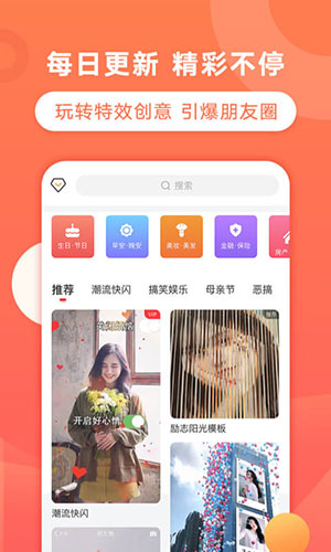 趣推安卓破解版 V4.4.0