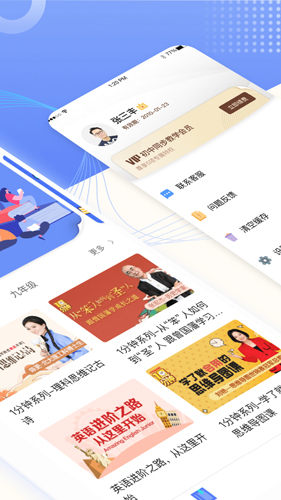 初中教学安卓版 V1.3.0