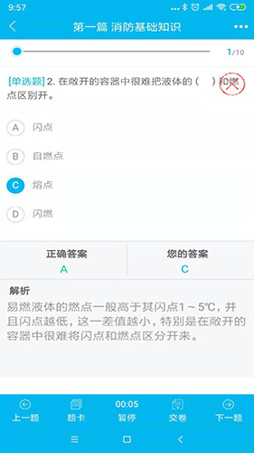 学习网安卓版 V1.2.0