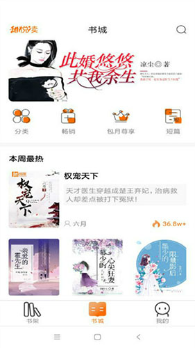 甜悦读安卓版 V2.0.0