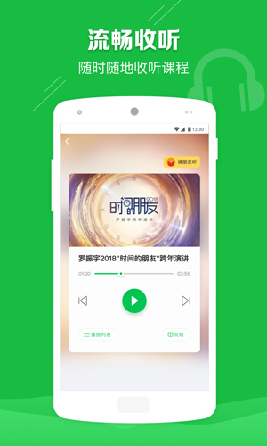 极课家长帮安卓版 V1.0.9