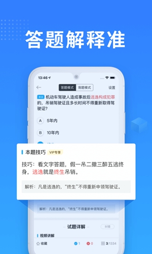 驾考宝典2019安卓版 V7.6.0