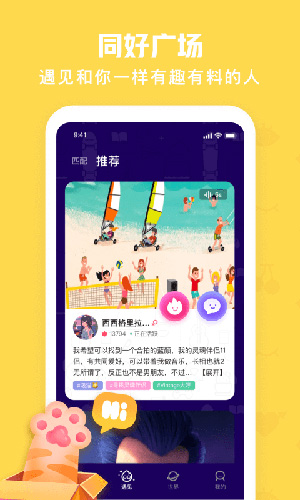 火花Chat安卓版 V2.5.8
