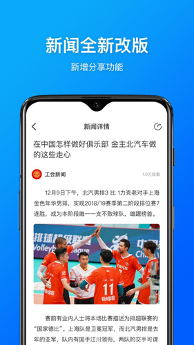 幸福北汽安卓版 V1.0.1