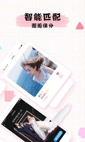若情免费相亲交友安卓版 V1.0.18