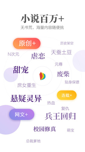 爱读掌阅安卓版 V7.25.0