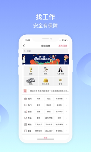 百姓网安卓破解版 V7.6