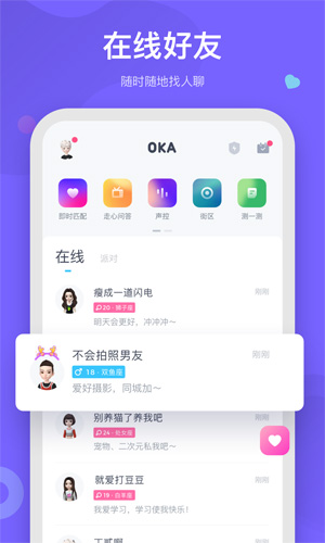 OKA安卓版 V5.2.6