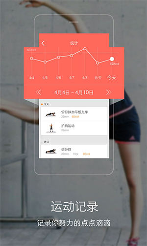 运动家安卓版 V1.3.3