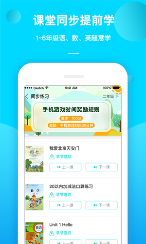 书山宝安卓版 V3.1.8