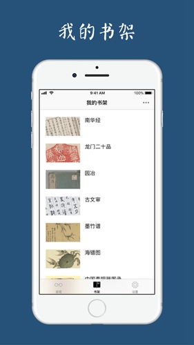 古书之美安卓版 V2.1