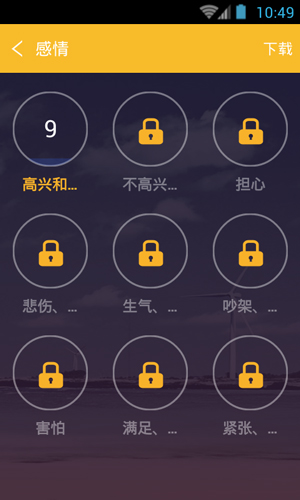 韩语口语999句安卓版 V3.5.2