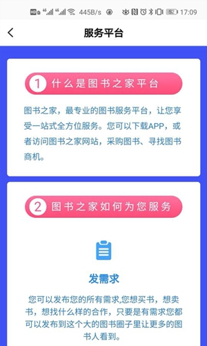图书之家安卓版 V2.5
