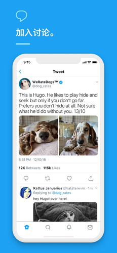 Twitter安卓版 V6.43.0