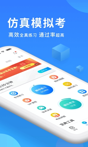 驾考宝典2019安卓版 V7.6.0