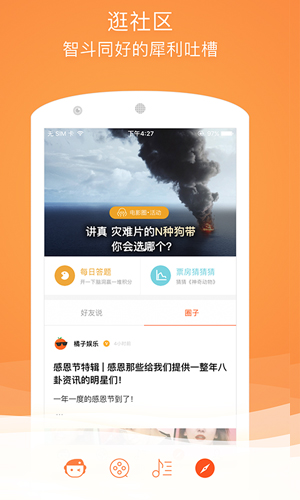 格瓦拉生活安卓版 V9.6.3